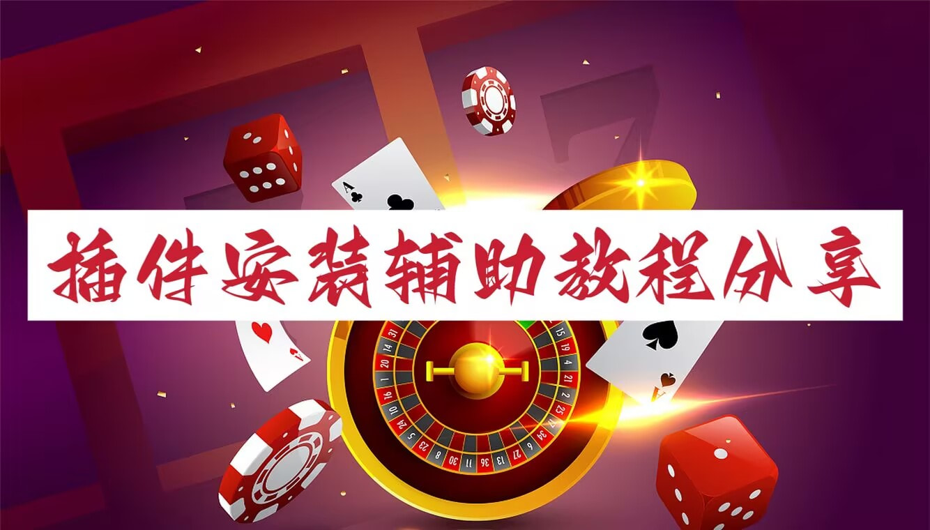 万能开挂辅助“微乐贵州麻将万能开挂器”其实确实有挂 p1