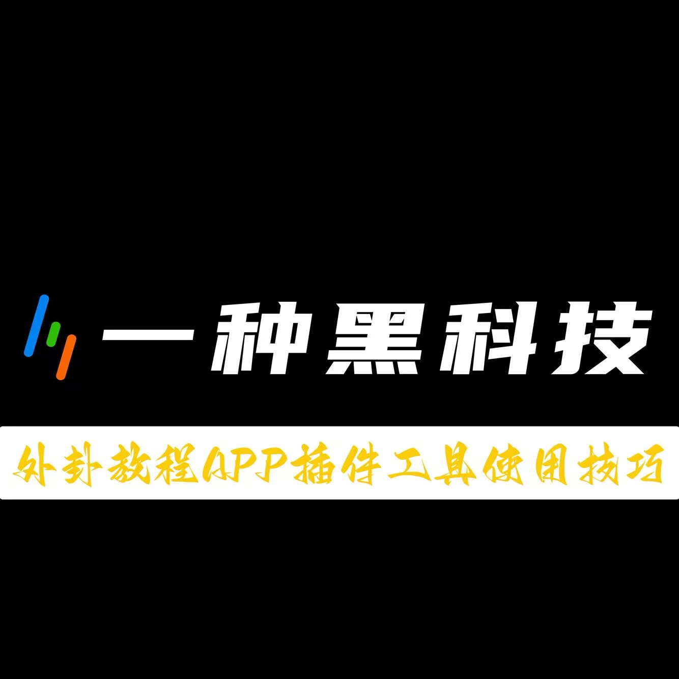 实测教程”老友五常麻将怎么开挂”分享用挂教程 p1